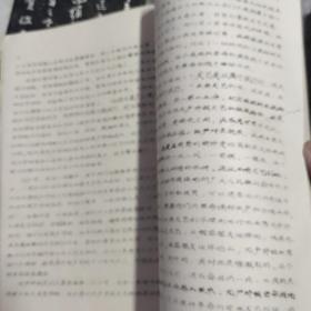 1972.8呼和浩特市文化馆编印《工农兵演唱》增刊《发展社会主义的文艺创作》手刻蜡纸油印本