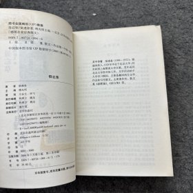 悲剧的精神曹禺 勿忘草梁遇春（2册合售）