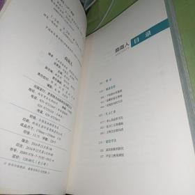 商南人  全三册   第三册后面几页有污  看实图，不影响正常阅读