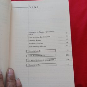 现代西班牙语大词典
