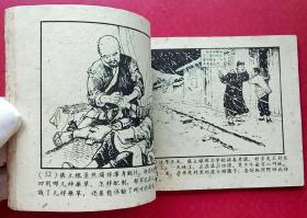 蛇医传（老版书~水天宏~作品）61年上美版