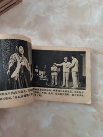 连环画：货郎与小姐