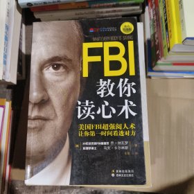 FBI教你读心术