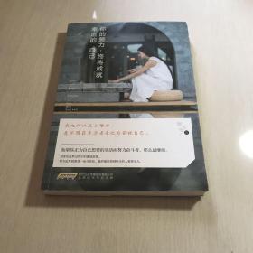 你的努力，终将成就幸运的自己：情感作家张天怡倾情带来刺穿庸碌的51个法则，给你一次新的选择。不要困顿于碌碌无为的平庸生活中，在追求梦想的路上，成为自己的英雄。你的一个决定，一份决心，将影响你是否有资格把握住这份幸运。