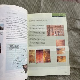 通俗易懂的韩国史