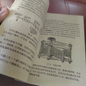 初级中学课本物理学补充教材