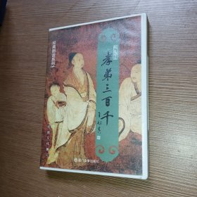 经典朗读系列：孝弟三百千 3CD