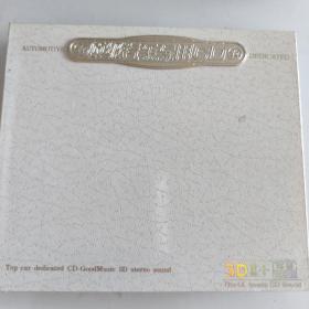 顶级汽车专用CD