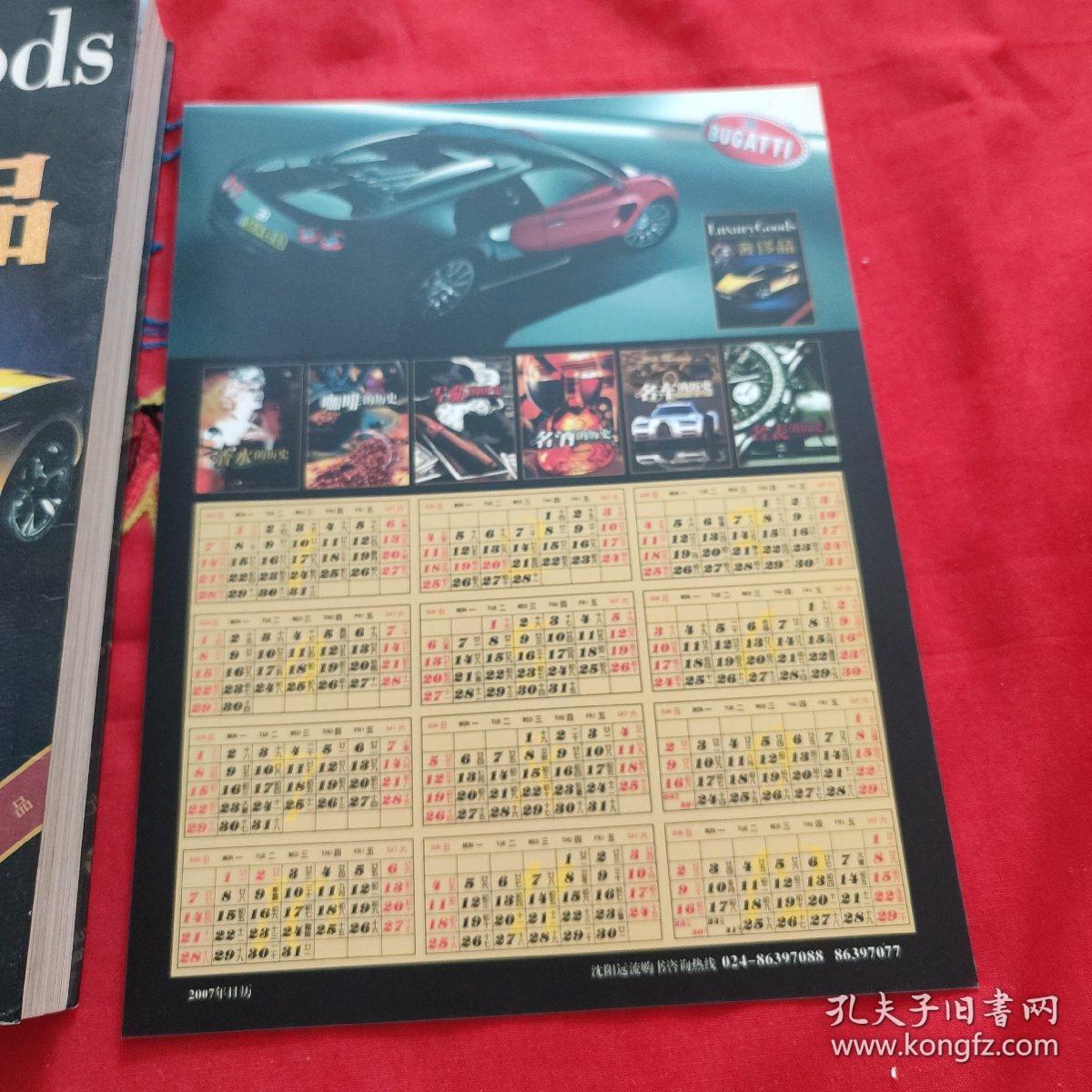 奢侈品：仅为真正的生活鉴赏家所呈现的华贵艺术