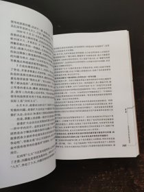 让历史告诉现在：毛泽东等在江西革命斗争时期的领导方略