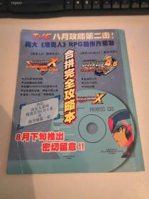 GAME科技风（23本）+科学时代.游戏风（18本）全套齐全！！一本不缺！收藏佳品！打包不拆卖一共1288元，非常难得的一整套，一共三个链接一起拍下付款（因为一个链接只能展示30张图片，为了把所有书籍成色和赠品展示出来，只能做成3个链接）其二