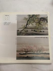 杜应强画展 1992新加坡