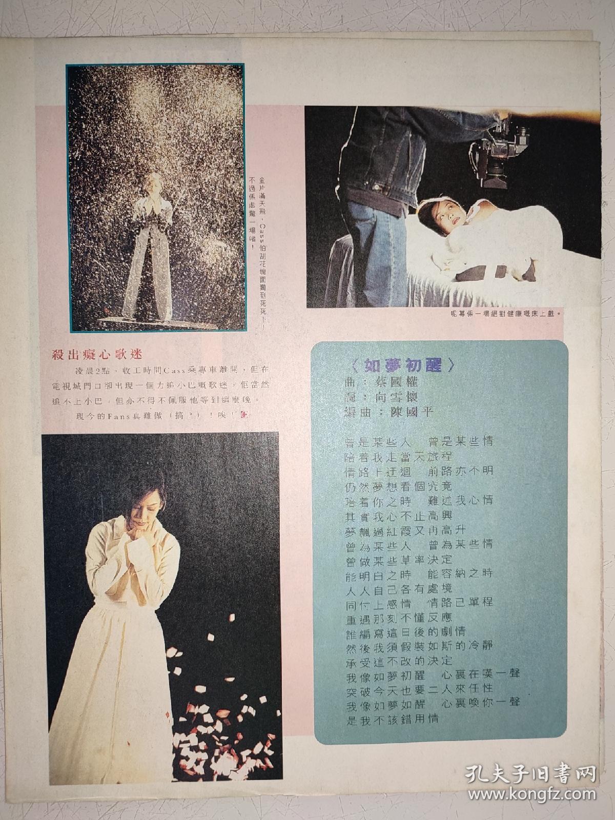 彭羚16开彩页(2页3面)