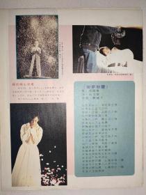 彭羚16开彩页(2页3面)