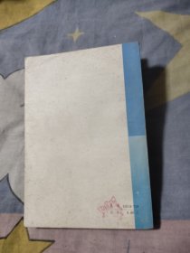 2000年的科学技术，5元包邮，