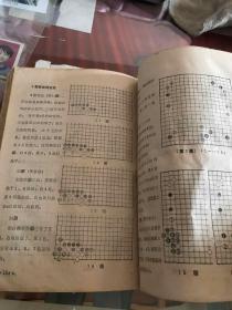 围棋定式以后的下法