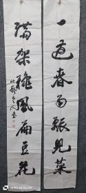 安徽已故著名书画家，黄叶村书法作品