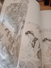 仕女工笔画法(锁线装订，质量好）