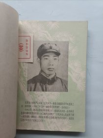 向王杰同志学习日记本