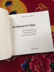 Kochkunst in China（实物拍照