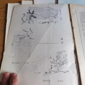 散文1981年3.4.5.7.8.9六本合售