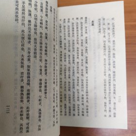 伤寒大白 正版书籍，保存完好，实拍图片，一版一印，品相嘎嘎新