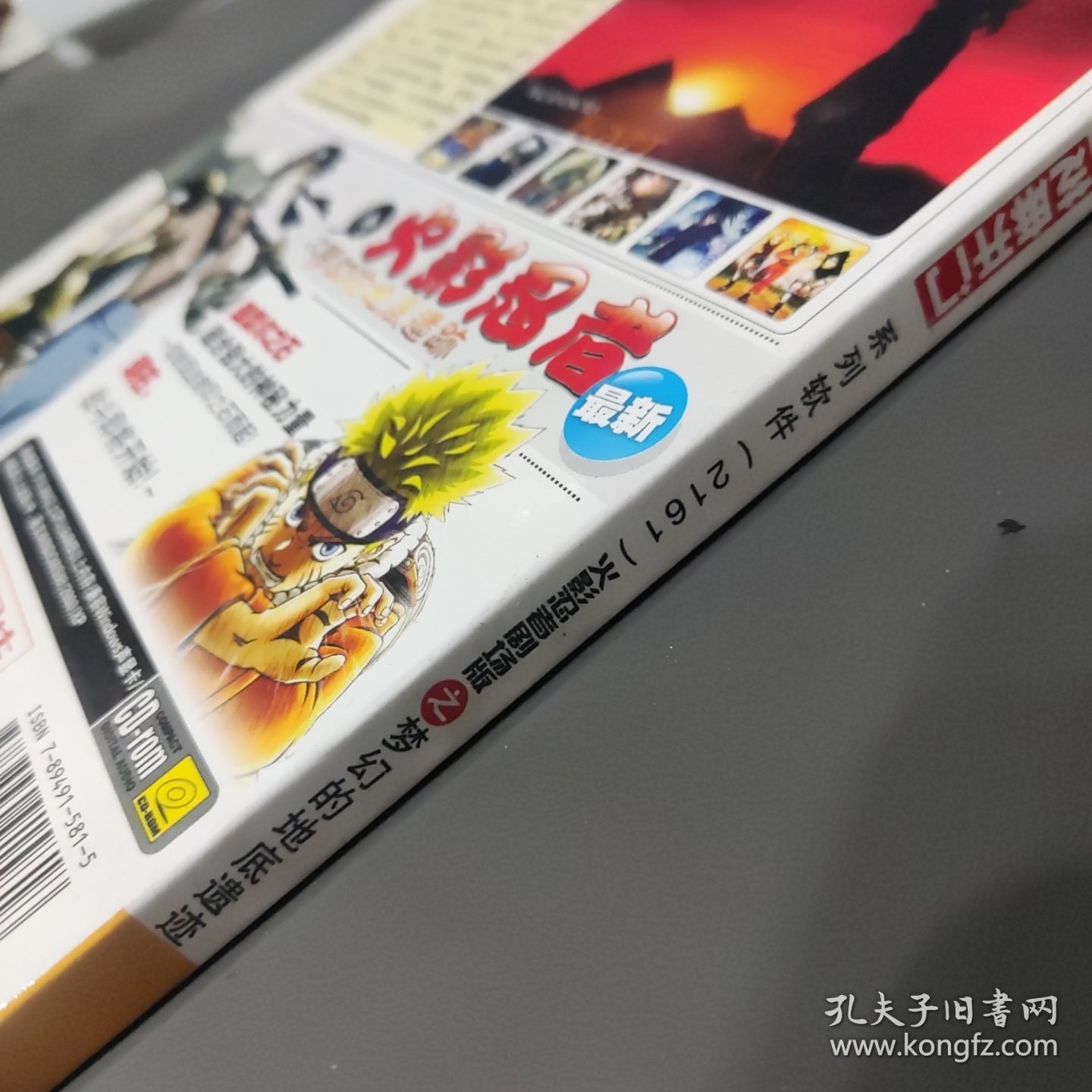 CD-ROM芝麻开门 系列软件（2161）火影忍者剧场版之梦幻的地海遗迹2CD日语原音 中文字幕