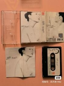 张清芳 纯粹 磁带 百代唱片