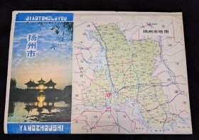 扬州市交通旅游地图4开（扬州市区游览交通图、扬州市地图、瘦西湖、何园、冶春园、大明寺、个园）