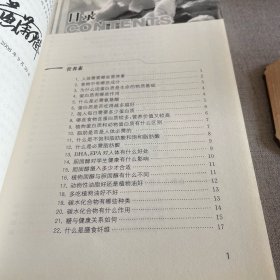 学生营养百科：上海市学生营养与健康促进会 2009