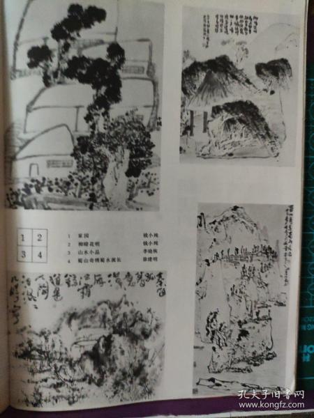 画页（散页印刷品）---国画---家园、柳暗花明【钱小纯】。山水小品【李晓恢】。蜀山奇秀蜀水流长【徐建明】。雨中【周矩敏】。割草的女人【吕美立】。朱新建作品选916