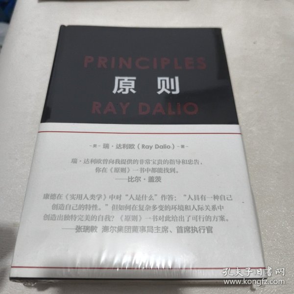 原则