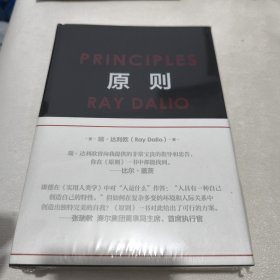 原则