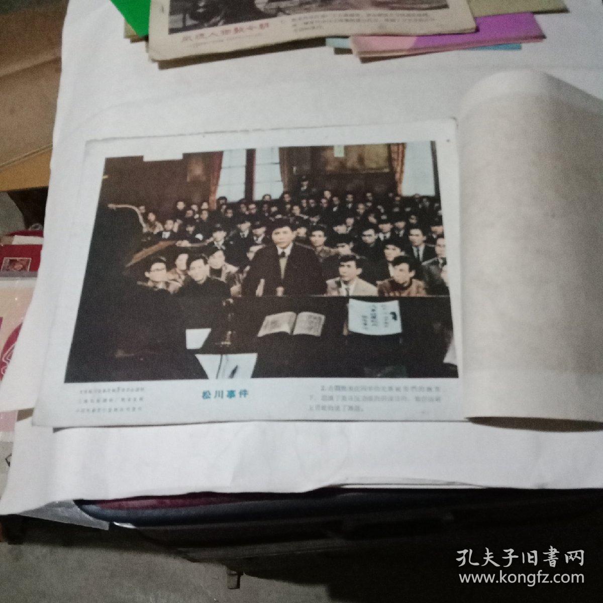 松川事件剧照(8张全)
