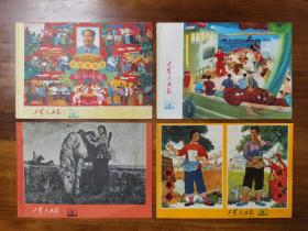 工农兵画报（浙江）一九七六年，三，四，五，六，七，连环画作品选页（广东）第四期，6本合售