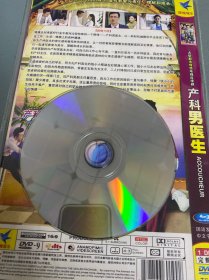 DVD产科男医生  单碟完整版