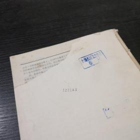 中国古代近代学研究1983年5-6期合订本【复印本】