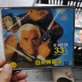 白头神探3 VCD