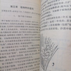 怎样识别植物