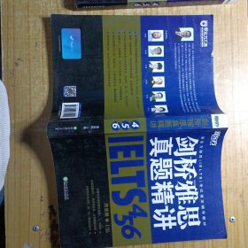 新东方 剑桥雅思真题精讲4、5、6