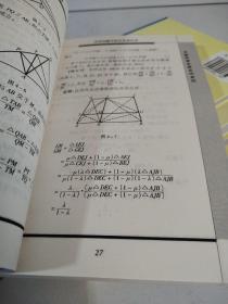 数学营养菜、登上智力快车、故事中的数学、漫话数学等（6本合售）