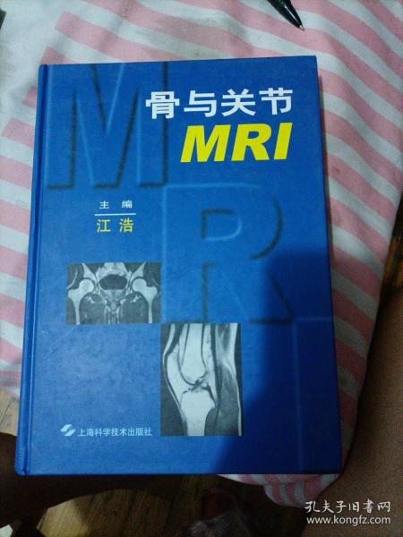 骨与关节MRI