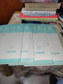 中国针灸共15本合售（1987年5.6期，1988年1，5期，1989年1.3.4.6期，90年2期，91年4期，92年4.5.6期，94年1期，95年4期）