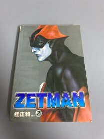 ZETMAN（2）