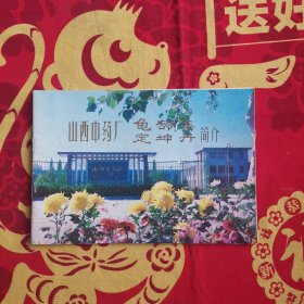 山西中药厂龟龄集定坤丹简介