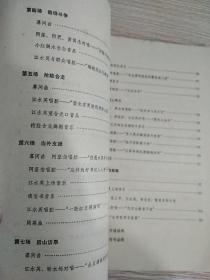 革命现代京剧 龙江颂