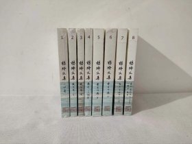 杨绛文集（套装共8卷）