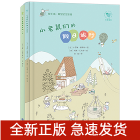 《慢下来！仰望星空系列》（全2册）