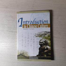 中华文化精粹Introduction to Chinese Culture（《中华文化承传》简缩本）
