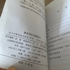 繁简字异体字正体字举例对照辨析手册